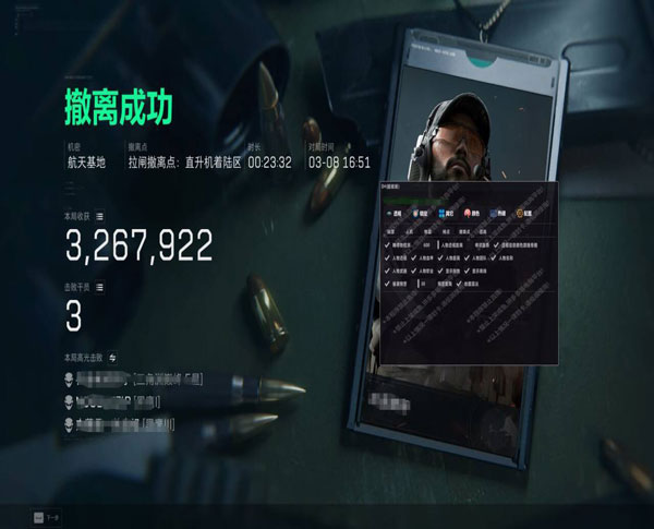 三角洲行动辅助卡盟软件效果